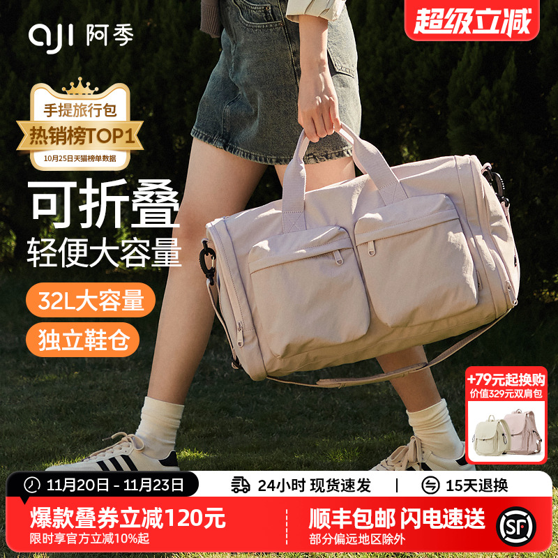 阿季可折叠手提行李袋旅行包女士短途轻便大容量旅游行李箱附加包