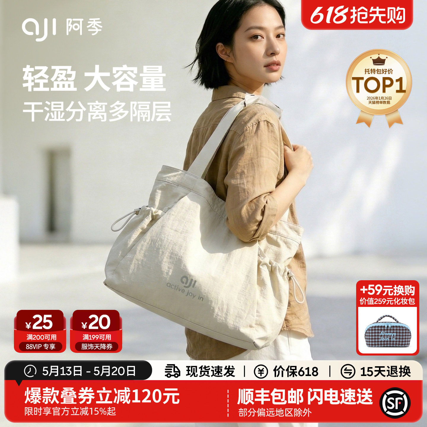 阿季新款高级感大容量托特包女帆布通勤轻便旅行大学生上课单肩包