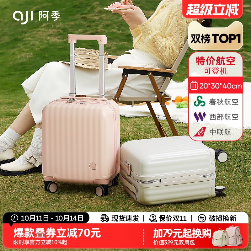 阿季14寸行李箱女小型轻便春秋航空登机16迷你儿童拉杆旅行箱18寸