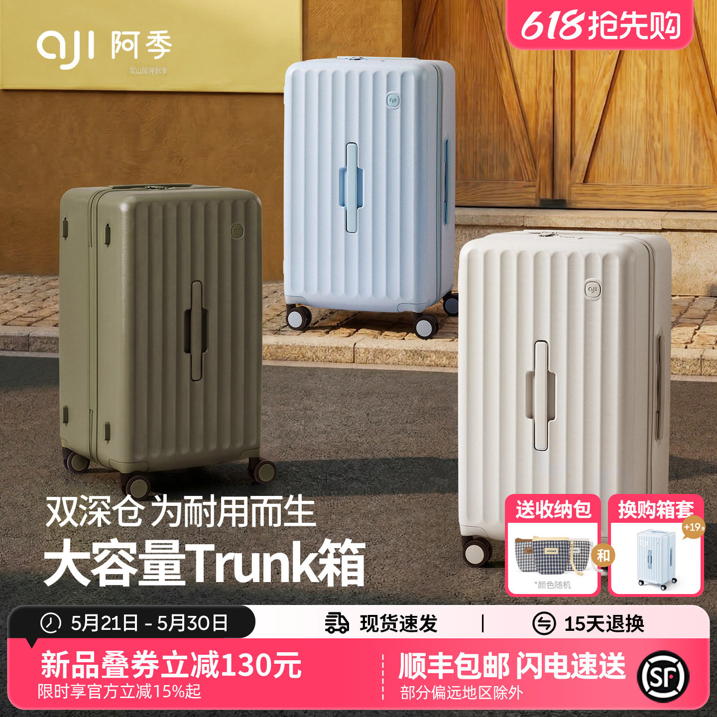 【防刮升级】阿季大容量行李箱女24寸结实耐用加厚26寸拉杆旅行箱