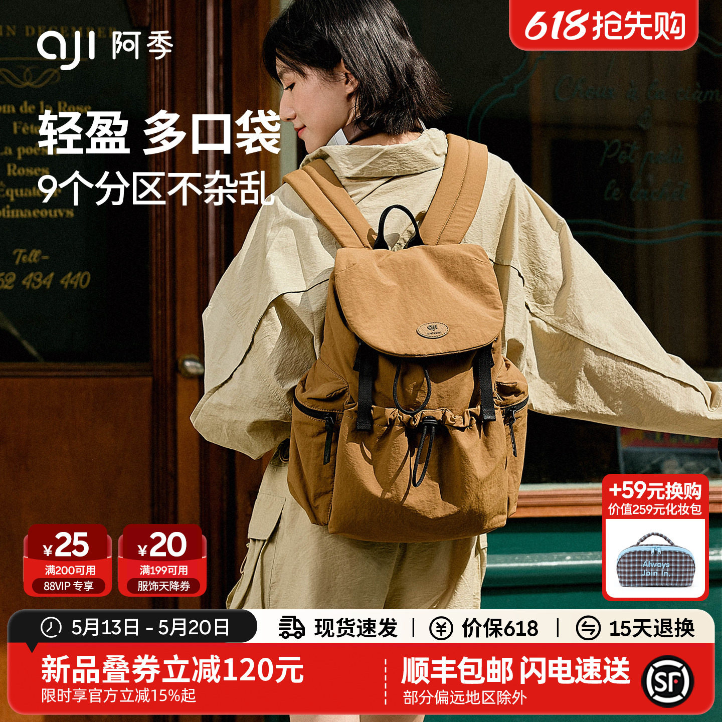 阿季户外旅行双肩包女士2026新款大学生书包旅游防水轻便小型背包