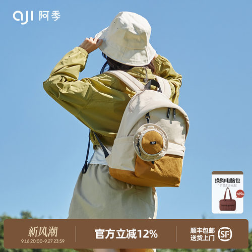 阿季送可拆卸挂饰休闲百搭双肩包