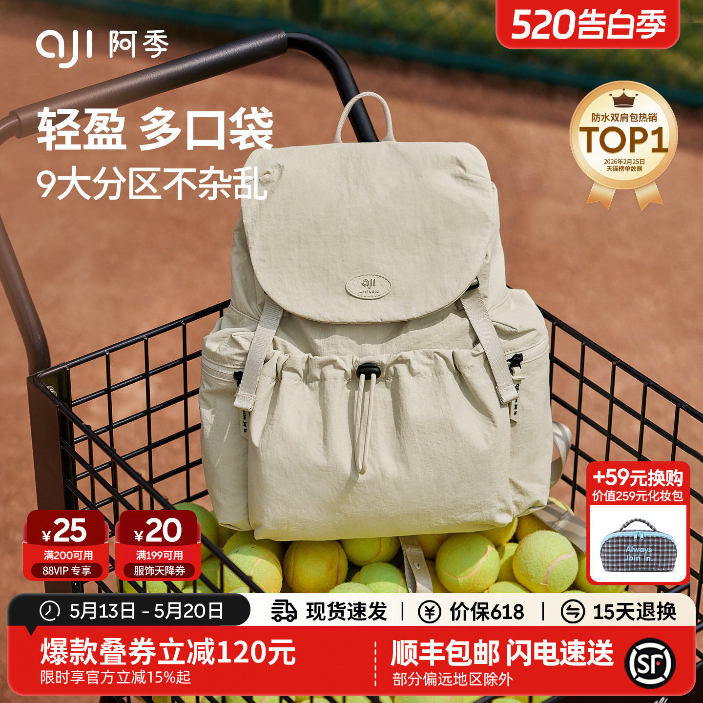 阿季户外旅行双肩包女士2026新款大学生书包旅游防水轻便小型背包