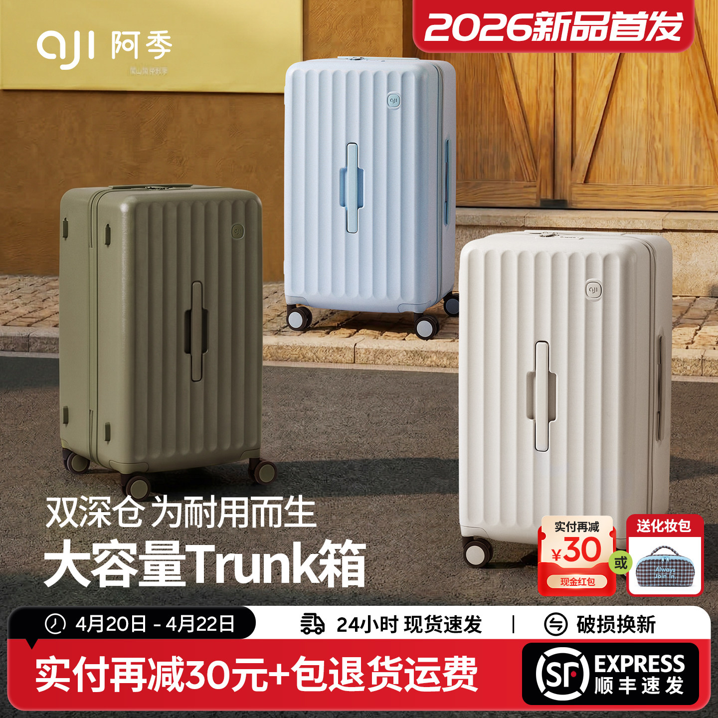 阿季2026新款大容量行李箱女24寸结实耐用加厚轻便登机拉杆旅行箱