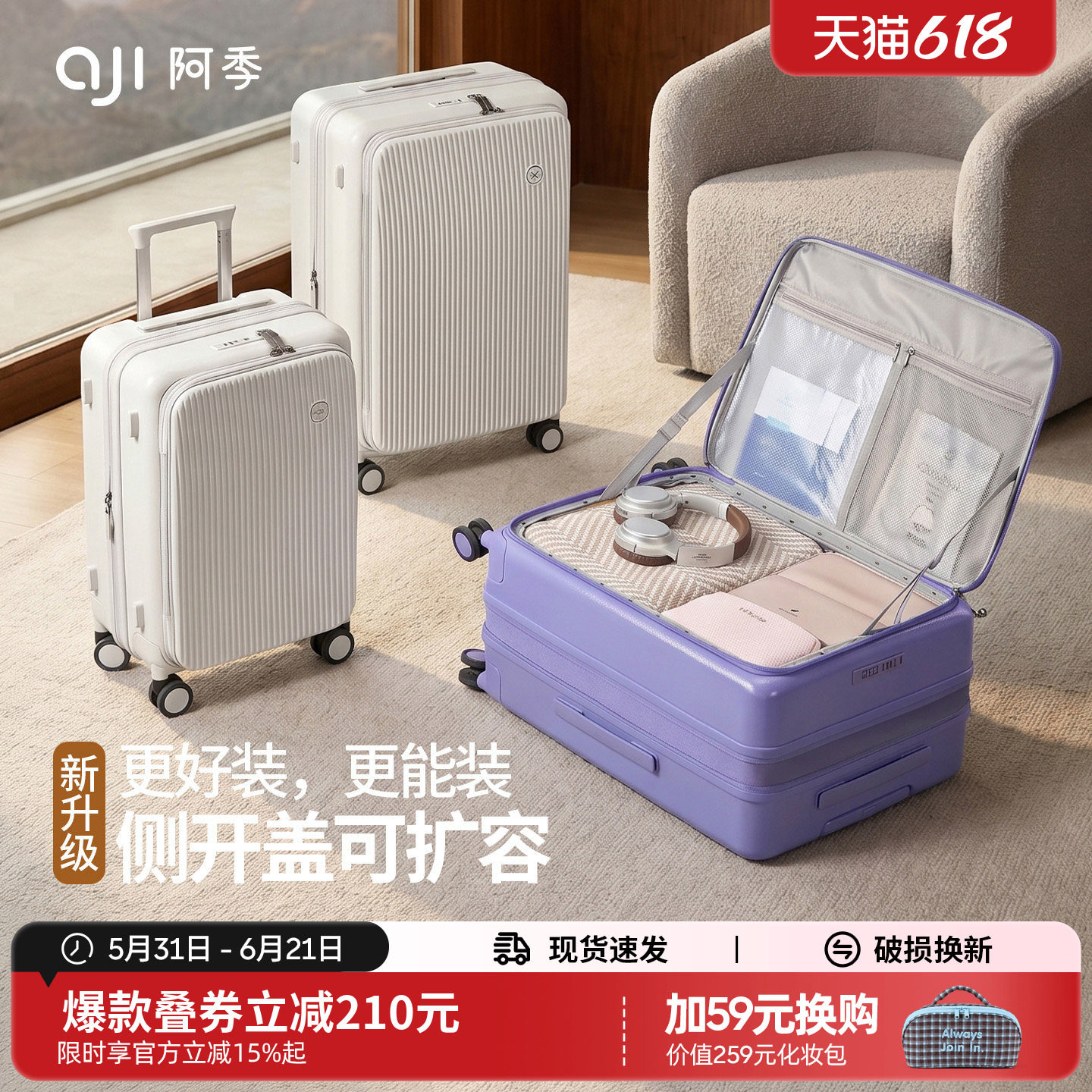阿季2026新款侧开盖带扩容行李箱女20寸登机密码旅行箱子24大容量
