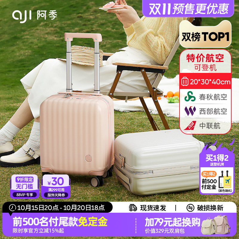 阿季14寸小行李箱春秋航空可登机