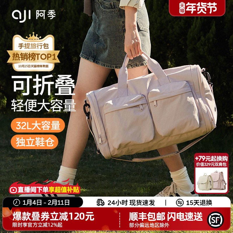 阿季可折叠手提行李袋旅行包女士短途轻便大容量旅游行李箱附加包