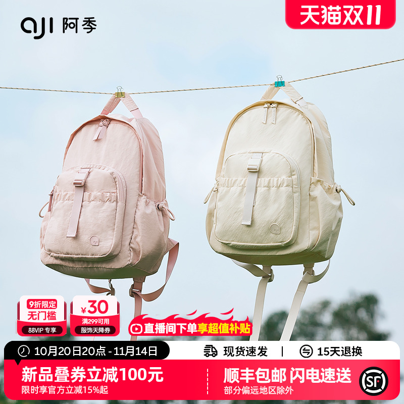 阿季新款大容量双肩包女电脑通勤大学生书包户外旅行轻便防水背包