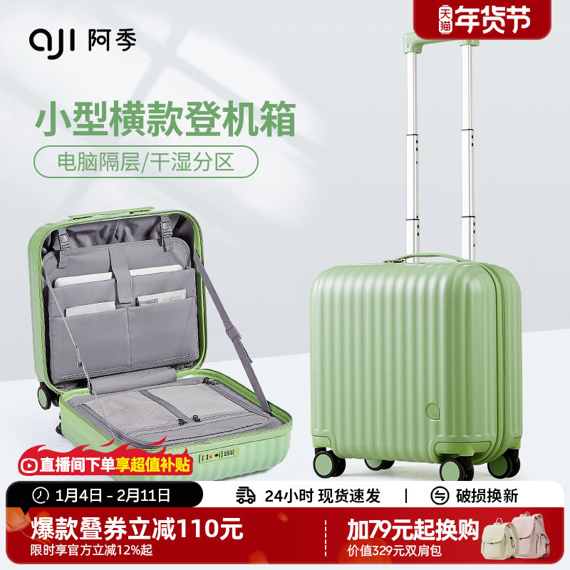 阿季16寸小号行李箱女18寸小型轻便登机箱子14儿童拉杆旅行箱20寸,箱包皮具/热销女包/男包,旅行箱,淘宝优惠券,粉丝福利购,淘宝优惠卷