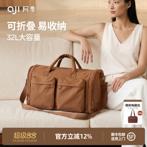 阿季可折叠旅行包时尚高级感