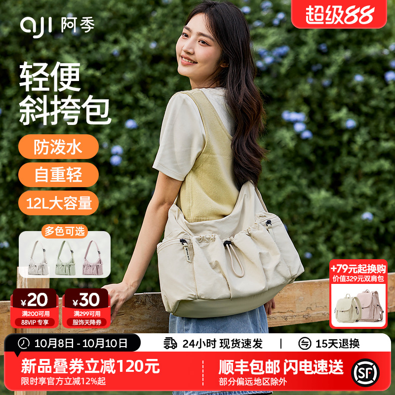 阿季2025新款包包女士大容量斜挎包帆布休闲上班通勤HOBO单肩包女