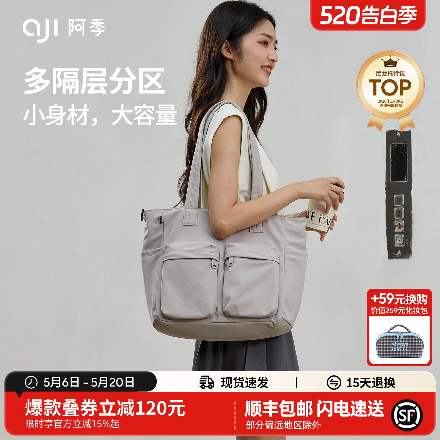 阿季2026新款上班通勤托特包大容量尼龙轻便斜挎包休闲手提单肩包