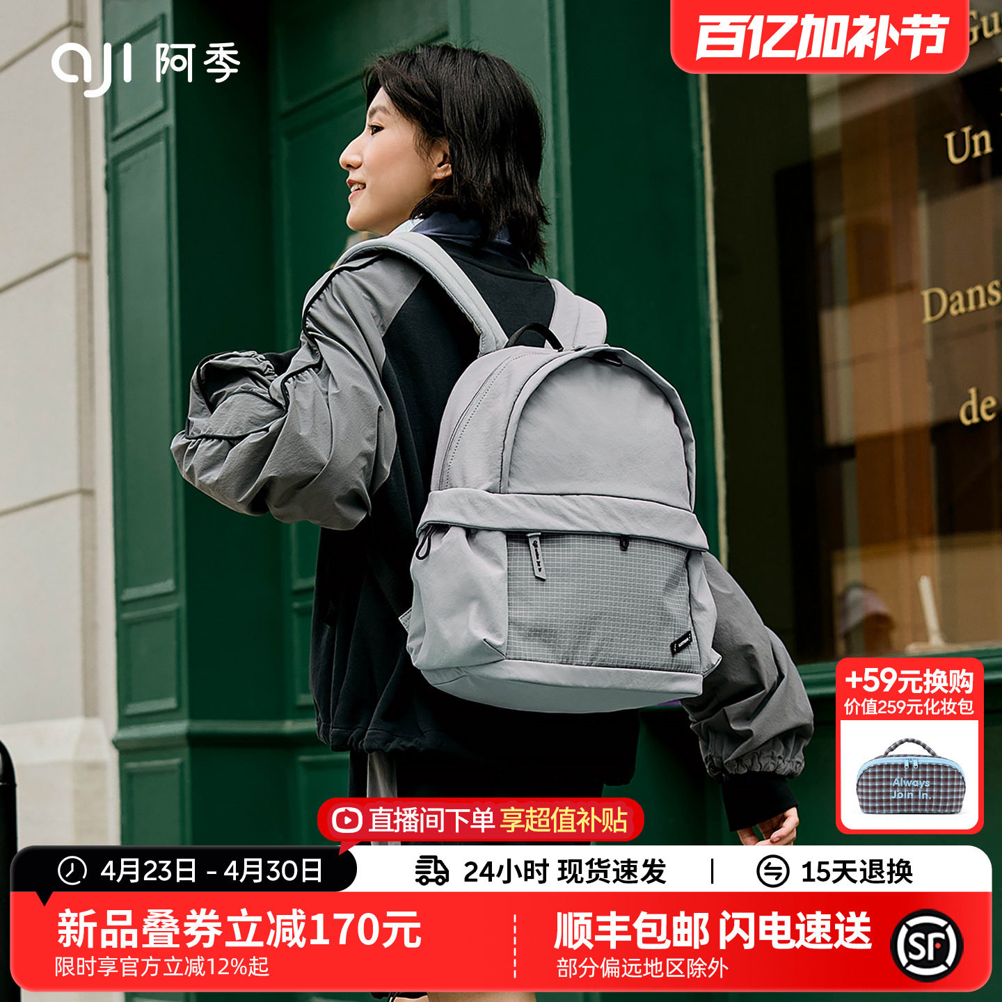 阿季新款休闲轻便双肩包女户外旅行防水背包百搭通勤大学生书包