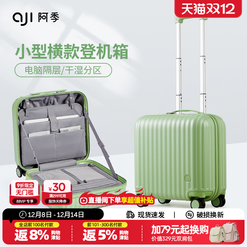 小型18寸行李箱轻便可登机