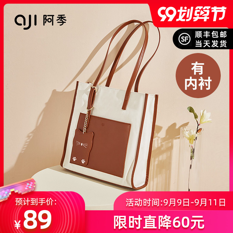 阿季包包女2020新款潮帆布包单肩大容量托特包学生手提包上班通勤