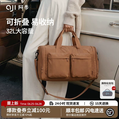 阿季轻便大容量旅行包女士外出旅游登机包单肩手提短途出差行李袋