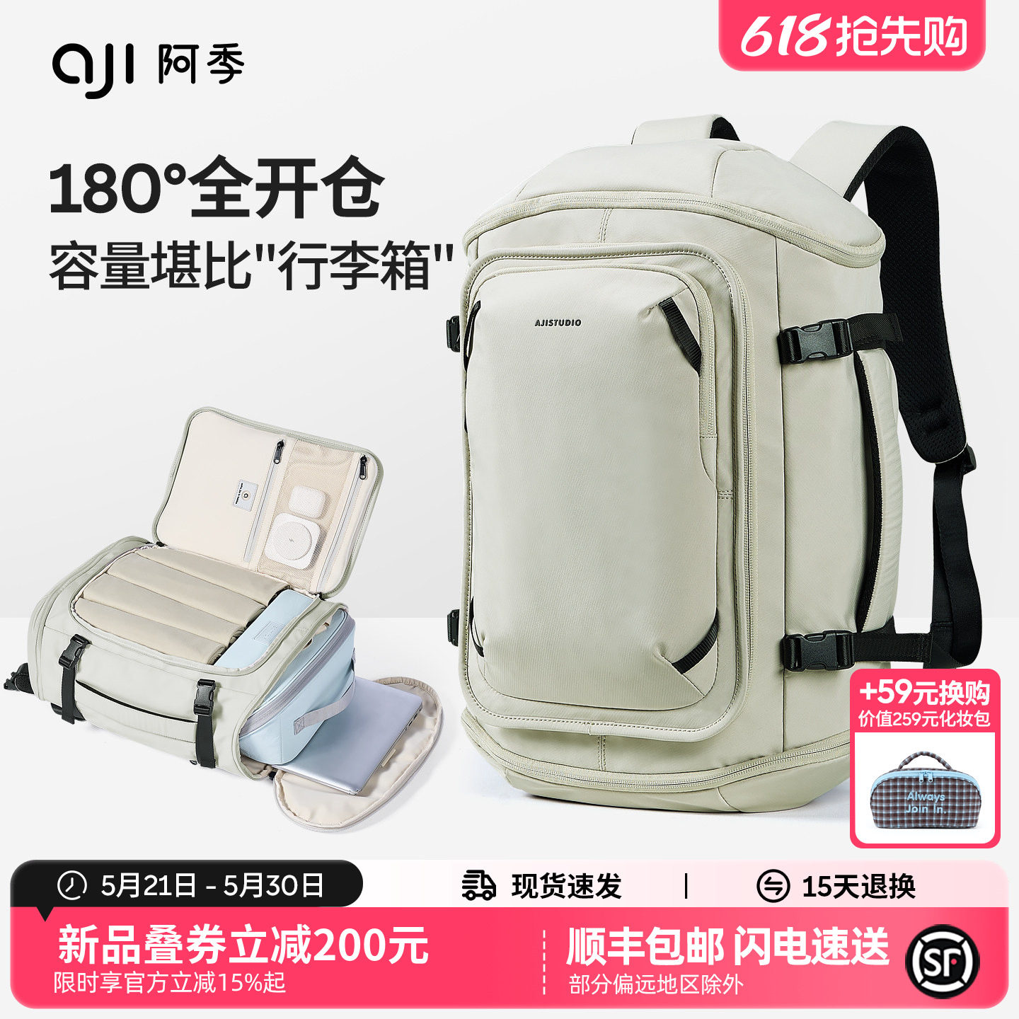 阿季2026新款双肩包女大容量轻便防水户外旅行通勤电脑背包男书包