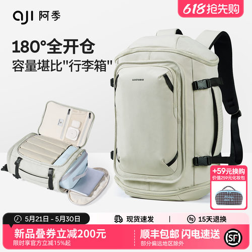 阿季2026新款双肩包女大容量轻便防水户外旅行通勤电脑背包男书包