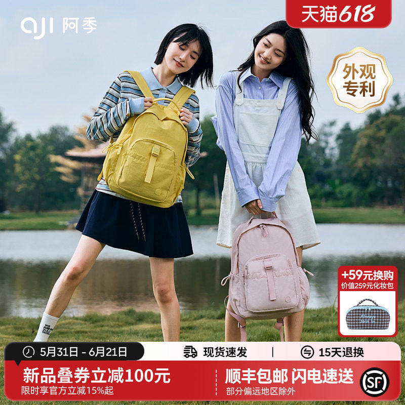 阿季新款大容量双肩包女电脑通勤大学生书包户外旅行轻便防水背包