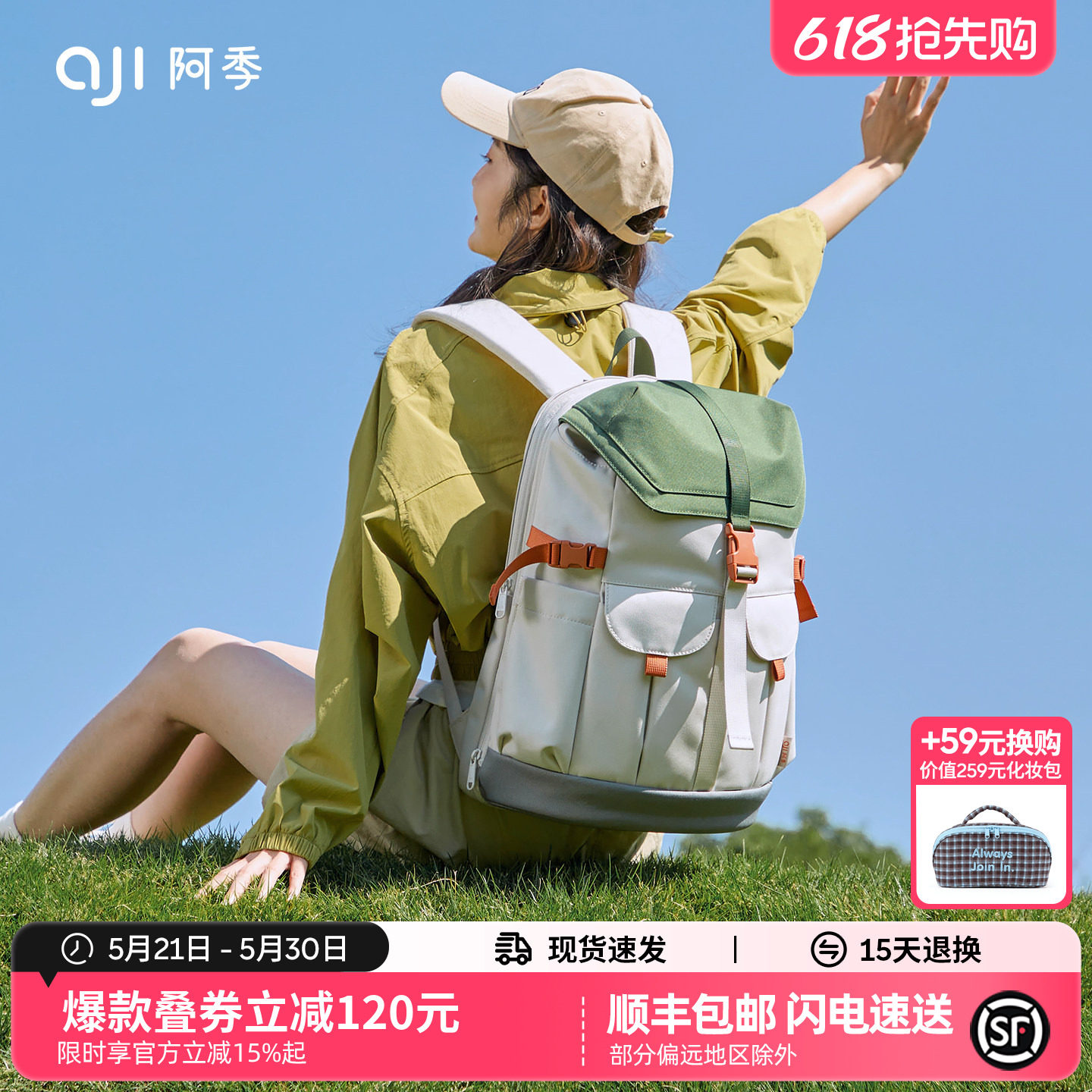 阿季2026新款双肩包女大容量轻便防水户外旅行通勤电脑背包男书包