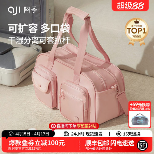 阿季轻便大容量可登机扩容旅行包