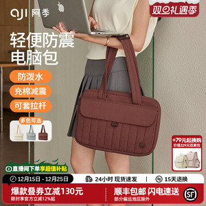 阿季通勤手提电脑包14寸女内胆包2025新款笔记本保护套男16寸适用于苹果15寸MacBookPro/Air13寸A11