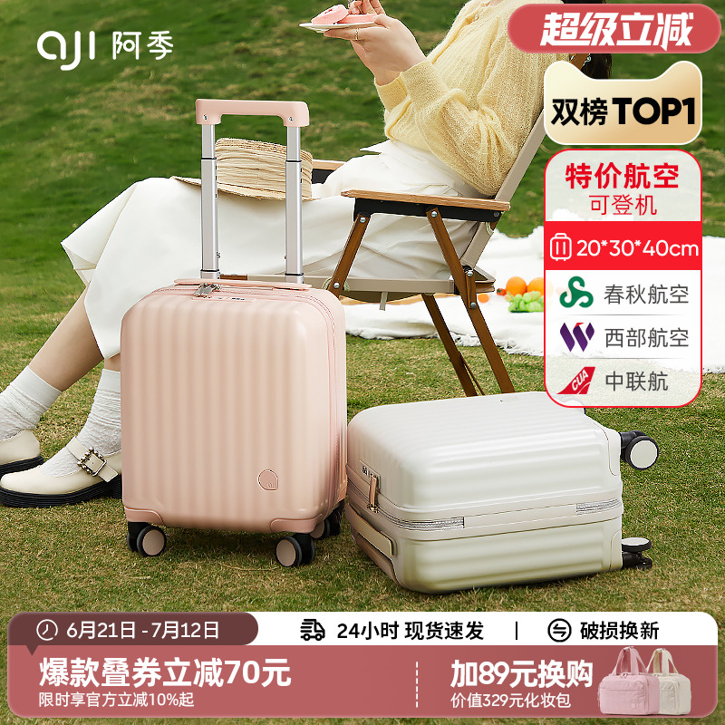 阿季14寸行李箱女小型轻便春秋航空登机16迷你儿童拉杆旅行箱18寸