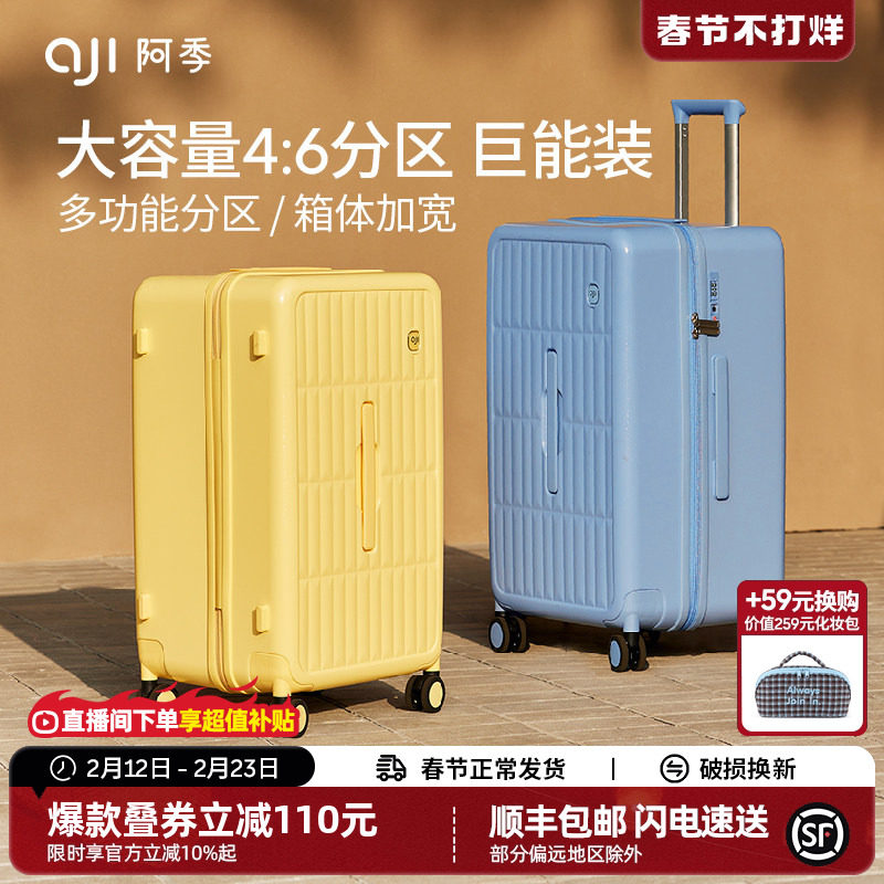 阿季大容量行李箱女2026新款24寸密码旅行箱26结实耐用登机拉杆箱