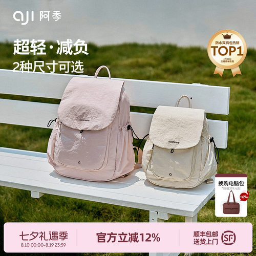 阿季大容量旅行轻便防水双肩包