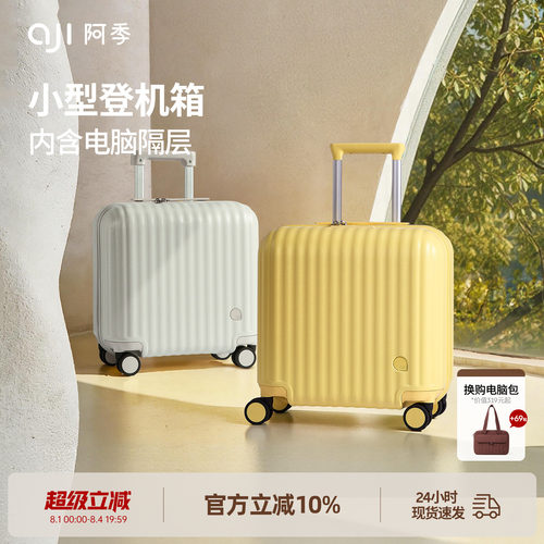 小型18寸行李箱轻便可登机