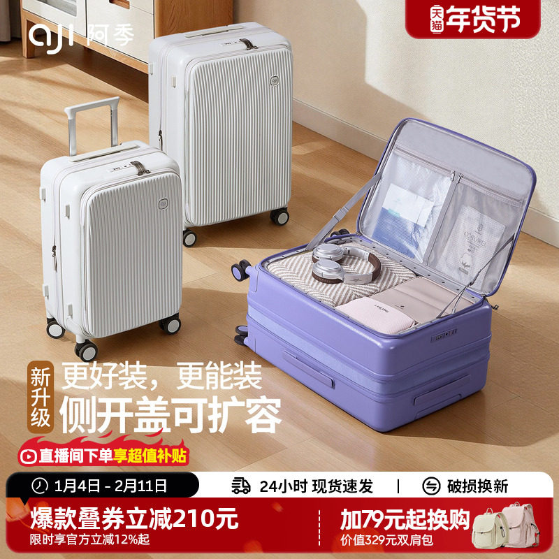 阿季2025新款侧开盖带扩容行李箱女20寸登机密码旅行箱子24大容量,箱包皮具/热销女包/男包,旅行箱,淘宝优惠券,粉丝福利购,淘宝优惠卷
