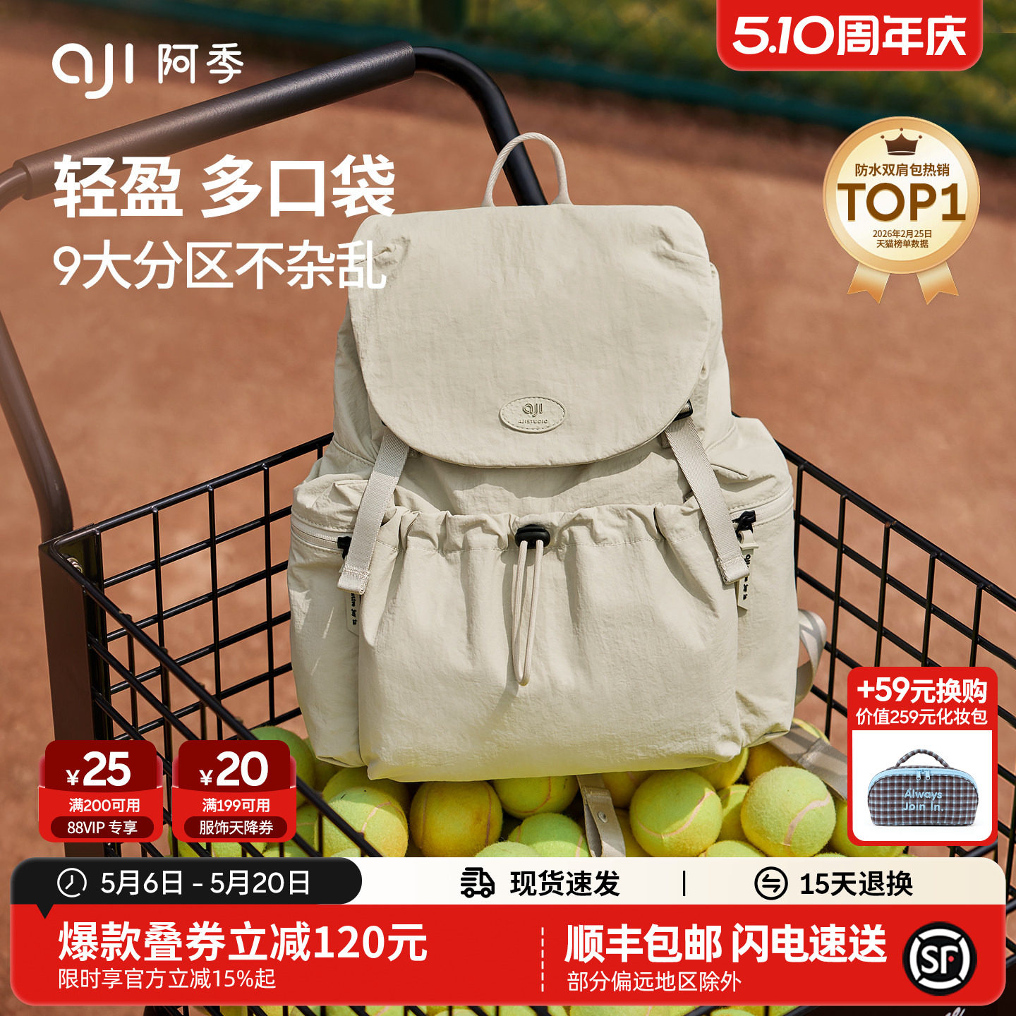 阿季户外旅行双肩包女士2026新款大学生书包旅游防水轻便小型背包