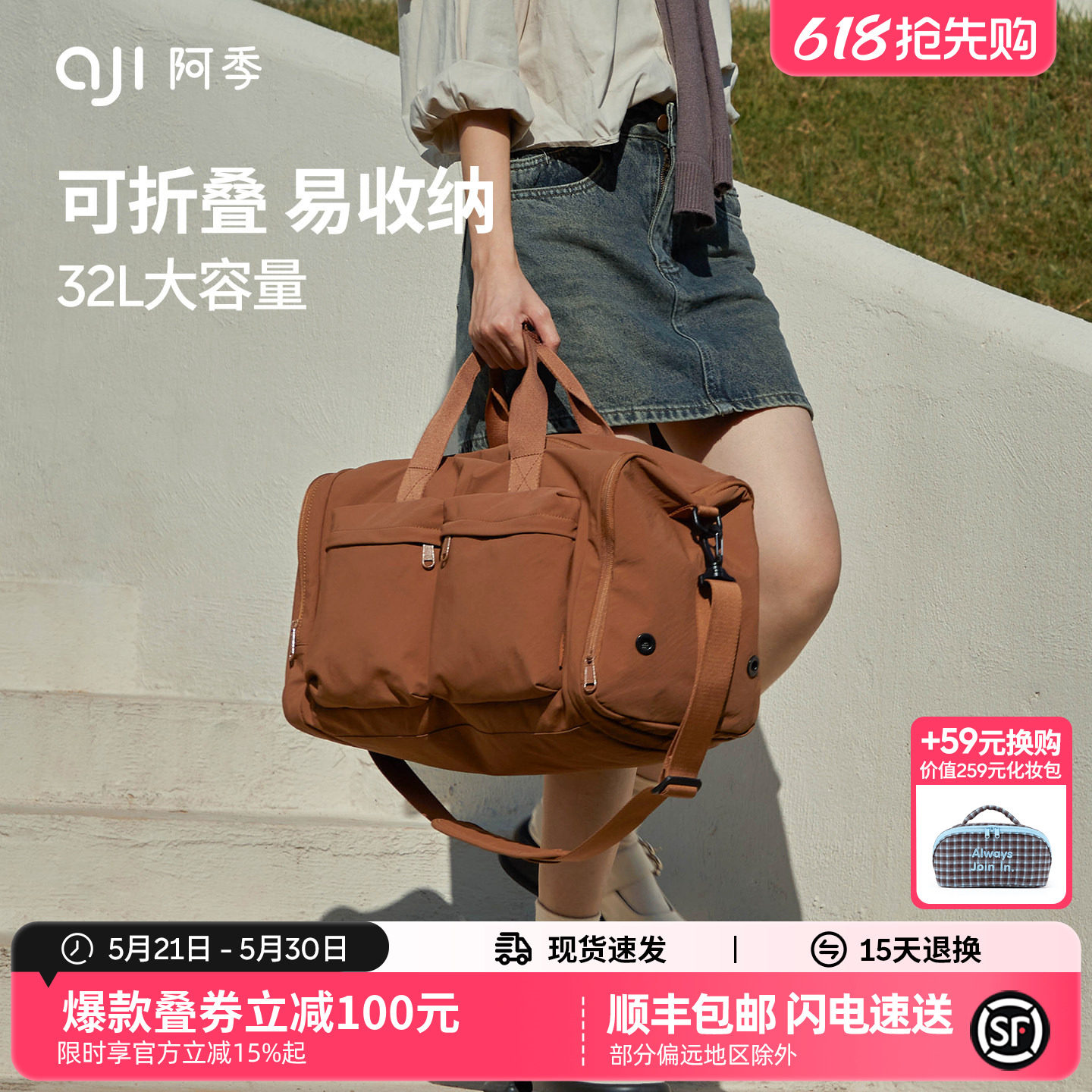 阿季轻便大容量旅行包女士外出旅游登机包单肩手提短途出差行李袋