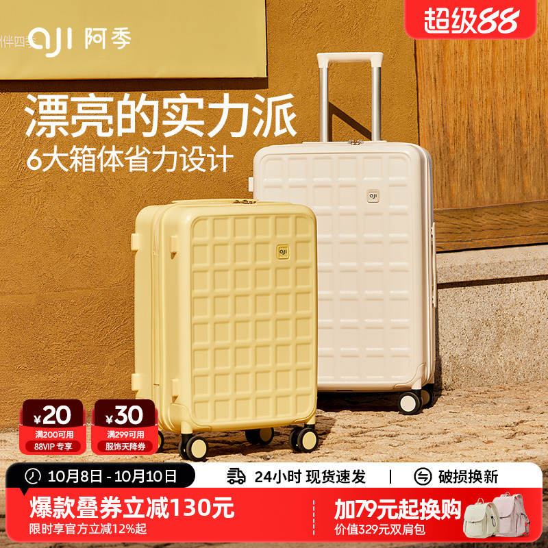 阿季24寸新款行李箱女