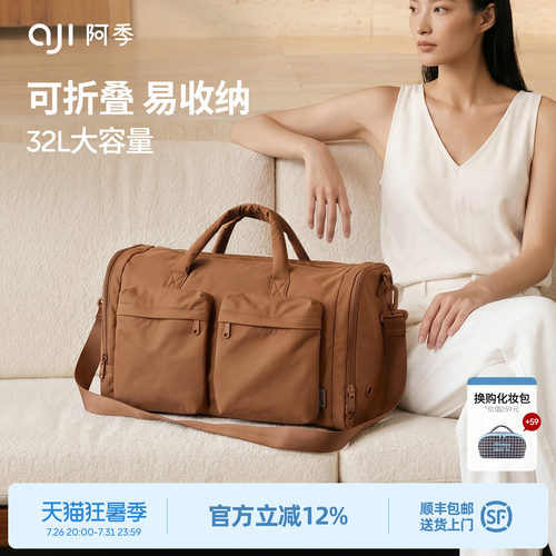 阿季可折叠旅行包时尚高级感
