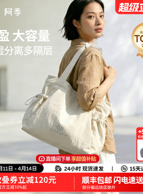 阿季新款高级感大容量托特包女帆布通勤轻便旅行大学生上课单肩包