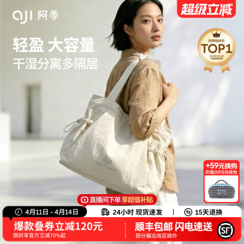 阿季新款高级感大容量托特包女帆布通勤轻便旅行大学生上课单肩包