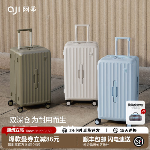 阿季大容量行李箱女24寸结实耐用加厚轻便登机拉杆旅行箱2026新款