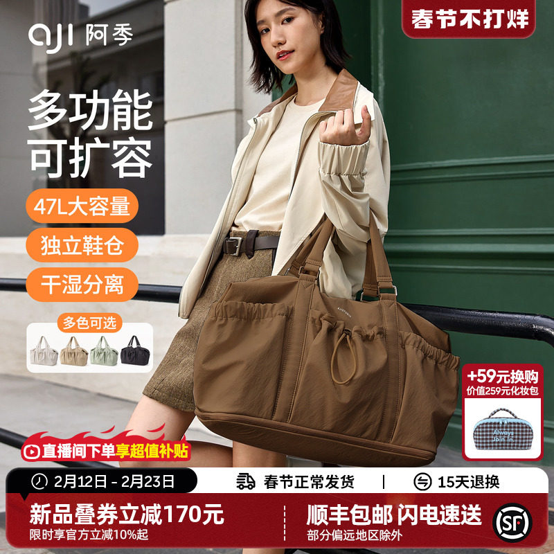 阿季新款轻便大容量旅行包女手提运动健身包出差登机行李旅游包