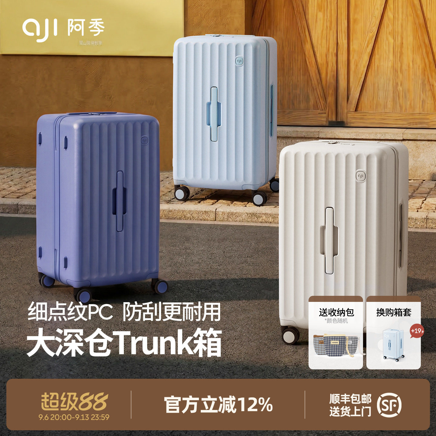 顺丰速发PC箱耐磨大容量Trunk箱图片