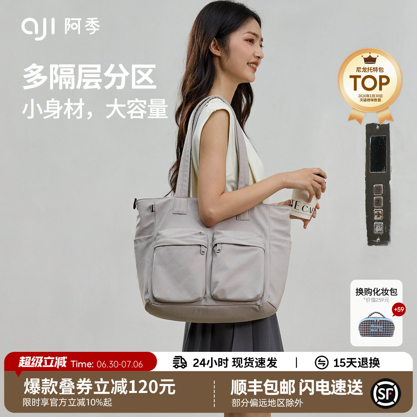 阿季2026新款上班通勤托特包大容量尼龙轻便斜挎包休闲手提单肩包