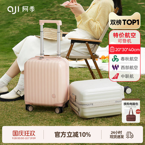 阿季14寸小行李箱春秋航空可登机