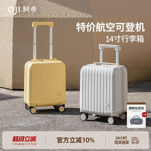 小尺寸迷你行李箱春秋航空可登机