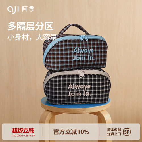 阿季多分区大容量化妆包
