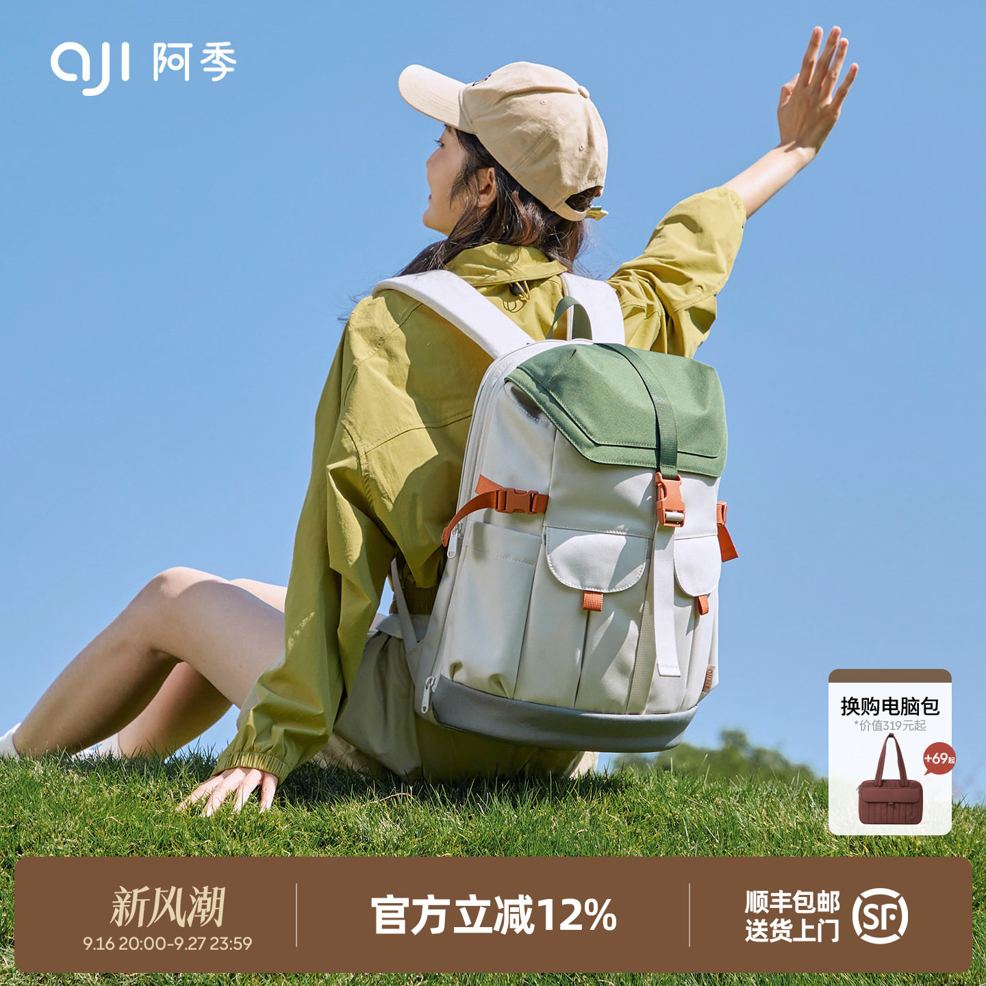 阿季原创新款双肩背包轻便大容量										