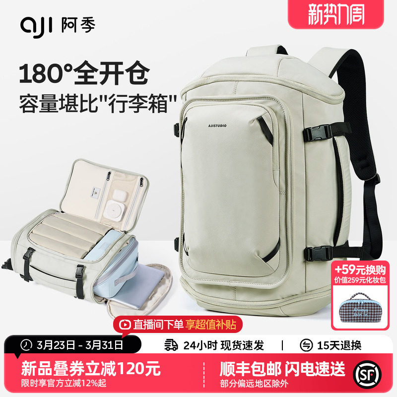 阿季2026新款双肩包女大容量轻便防水户外旅行通勤电脑背包男书包