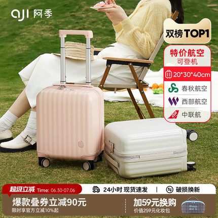 阿季14寸行李箱女小型轻便春秋航空登机16迷你儿童拉杆旅行箱18寸