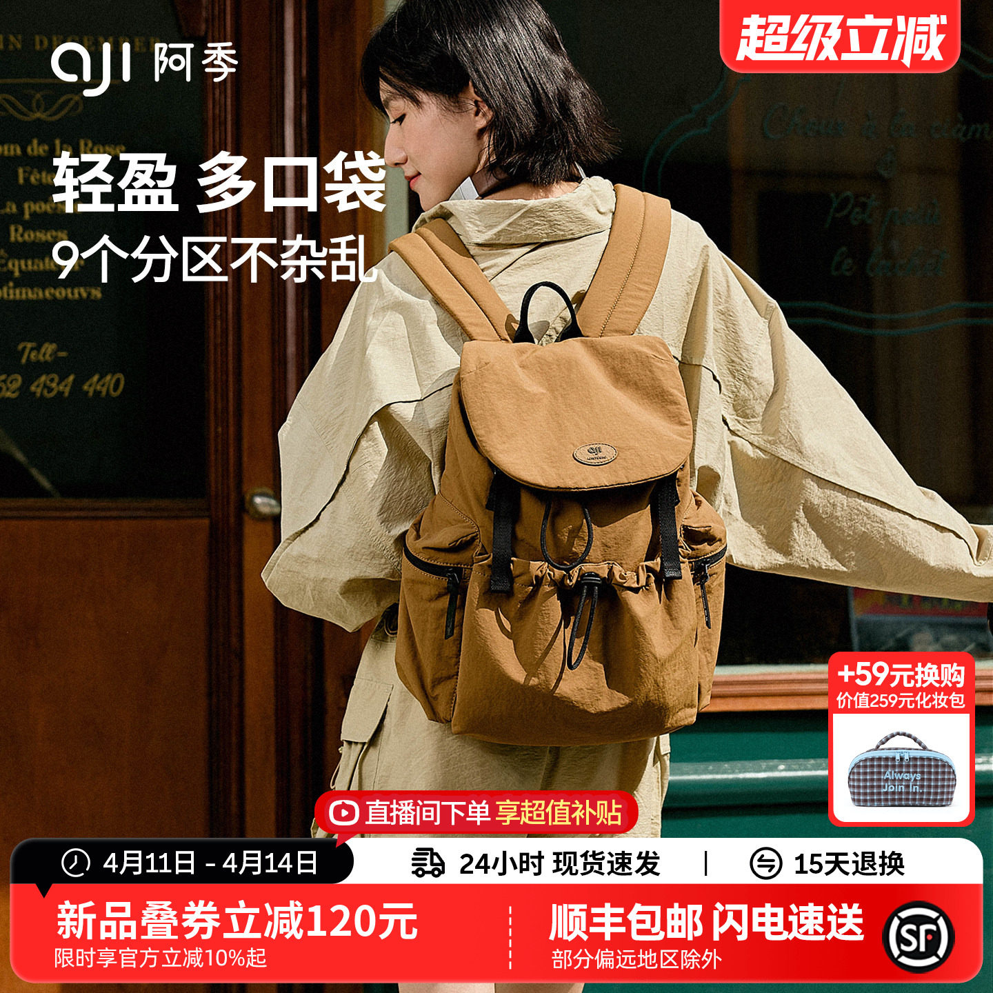 阿季户外旅行双肩包女士2025新款大学生书包旅游防水轻便小型背包