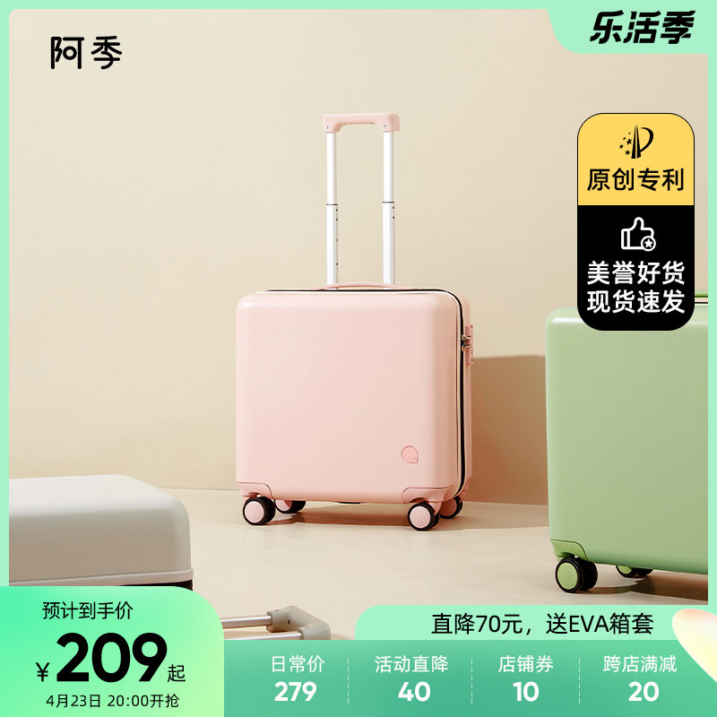 原创专利新款高颜值行李箱女16寸小型轻便旅行拉杆箱子18寸登机箱