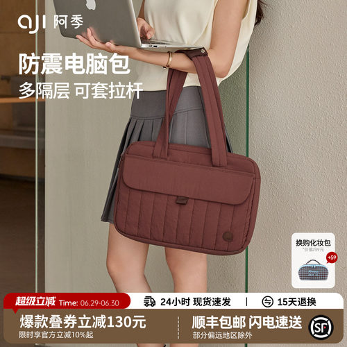 阿季高级感14/16寸电脑包